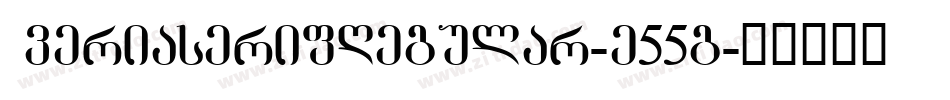 AveriaserifRegular-e55g字体转换