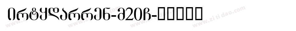 Dirtydarren-m20G字体转换