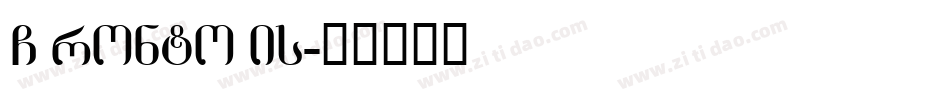 GErontoBis字体转换