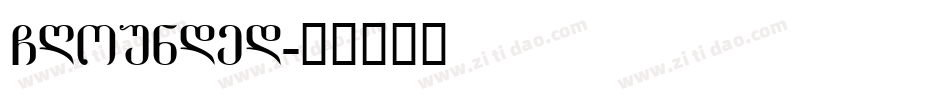 GRounded字体转换