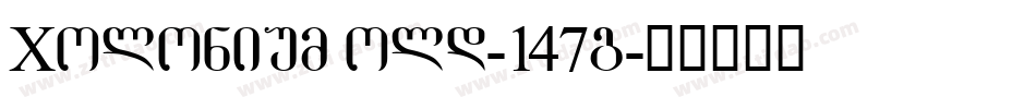XoloniumBold-147g字体转换