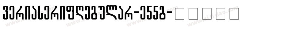 AveriaserifRegular-e55g字体转换
