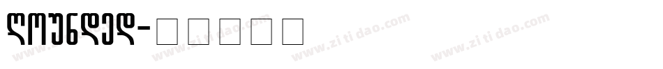GRounded字体转换