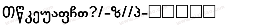 Sortefaxs02-P22g字体转换
