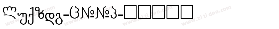 Kemplu-W11G字体转换