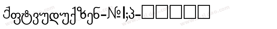 Mandelempty-169g字体转换