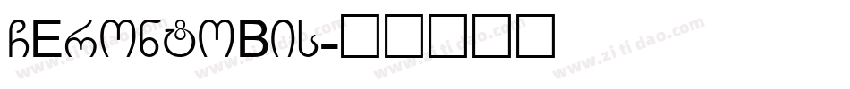 GErontoBis字体转换