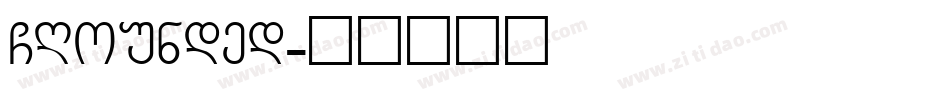GRounded字体转换