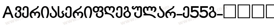 AveriaserifRegular-e55g字体转换