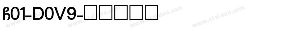 G01-D0V9字体转换