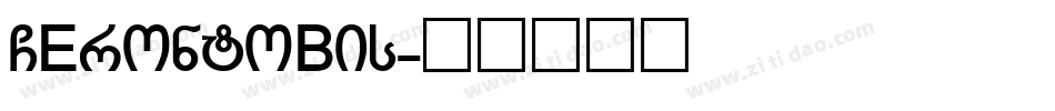 GErontoBis字体转换