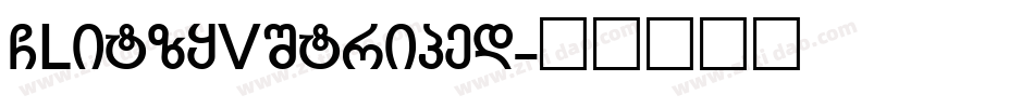 GLitzyVStriped字体转换