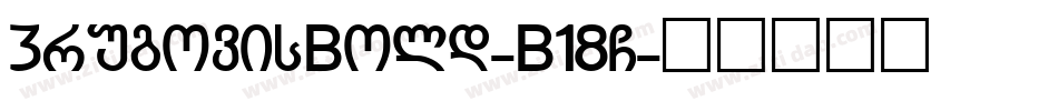 KrugovisBold-B18G字体转换