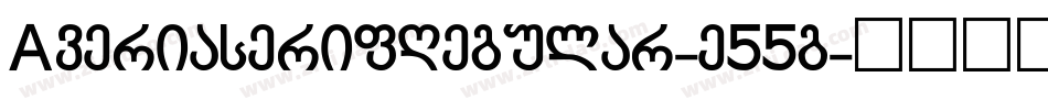 AveriaserifRegular-e55g字体转换