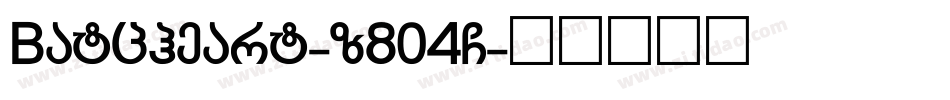 Batcheart-z804G字体转换