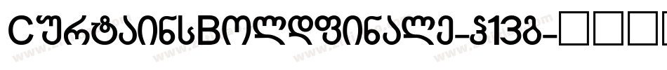CurtainsBoldfinale-P13g字体转换