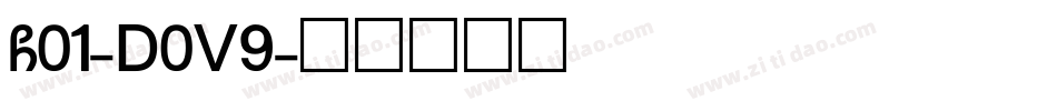 G01-D0V9字体转换