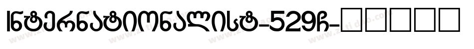 Internationalist-529G字体转换