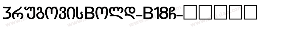KrugovisBold-B18G字体转换