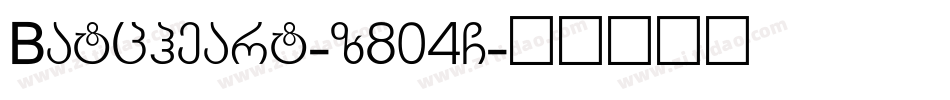 Batcheart-z804G字体转换
