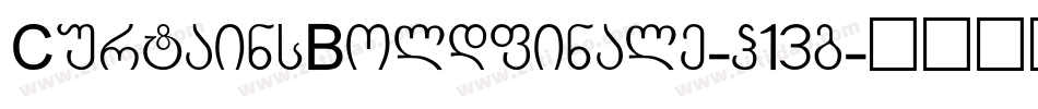 CurtainsBoldfinale-P13g字体转换