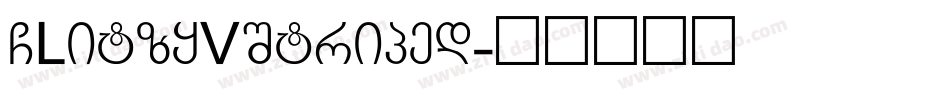 GLitzyVStriped字体转换