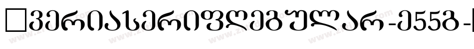 AveriaserifRegular-e55g字体转换