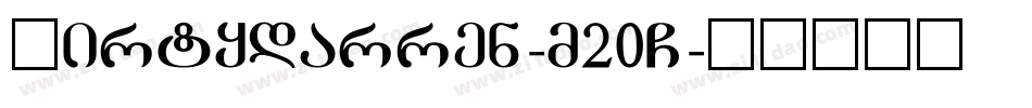 Dirtydarren-m20G字体转换