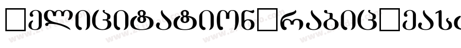 FelicitationArabicFeasts-a12g字体转换