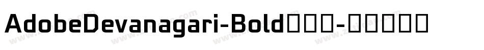 AdobeDevanagari-Bold转换器字体转换