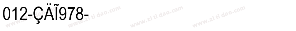 012-CAI978字体转换
