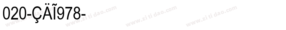 020-CAI978字体转换