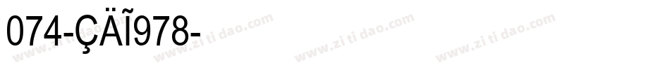 074-CAI978字体转换