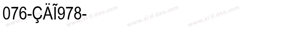 076-CAI978字体转换