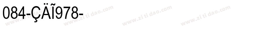 084-CAI978字体转换
