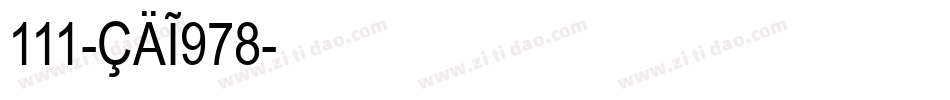 111-CAI978字体转换