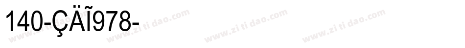 140-CAI978字体转换