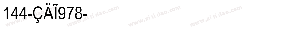 144-CAI978字体转换