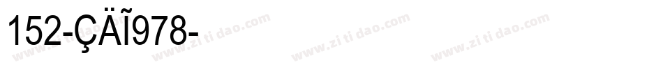 152-CAI978字体转换