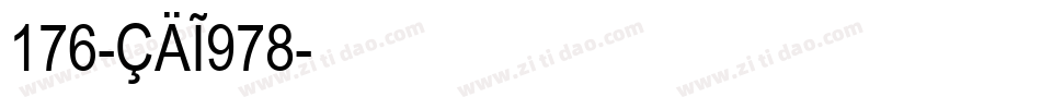 176-CAI978字体转换