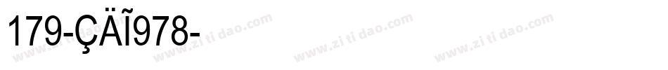 179-CAI978字体转换