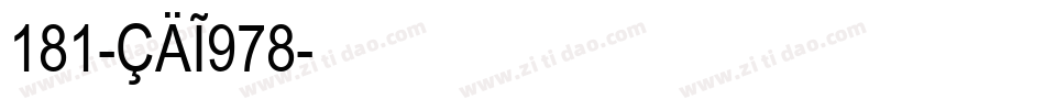 181-CAI978字体转换