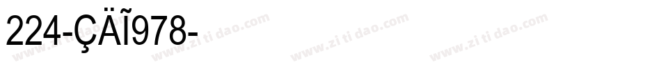 224-CAI978字体转换