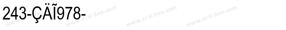 243-CAI978字体转换