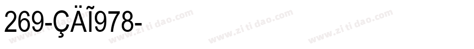 269-CAI978字体转换
