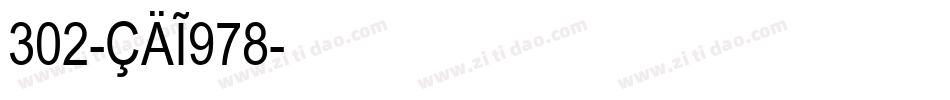 302-CAI978字体转换