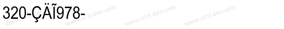 320-CAI978字体转换
