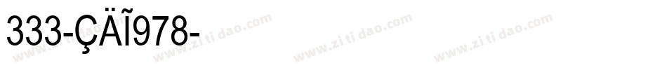 333-CAI978字体转换
