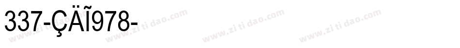 337-CAI978字体转换
