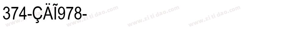 374-CAI978字体转换